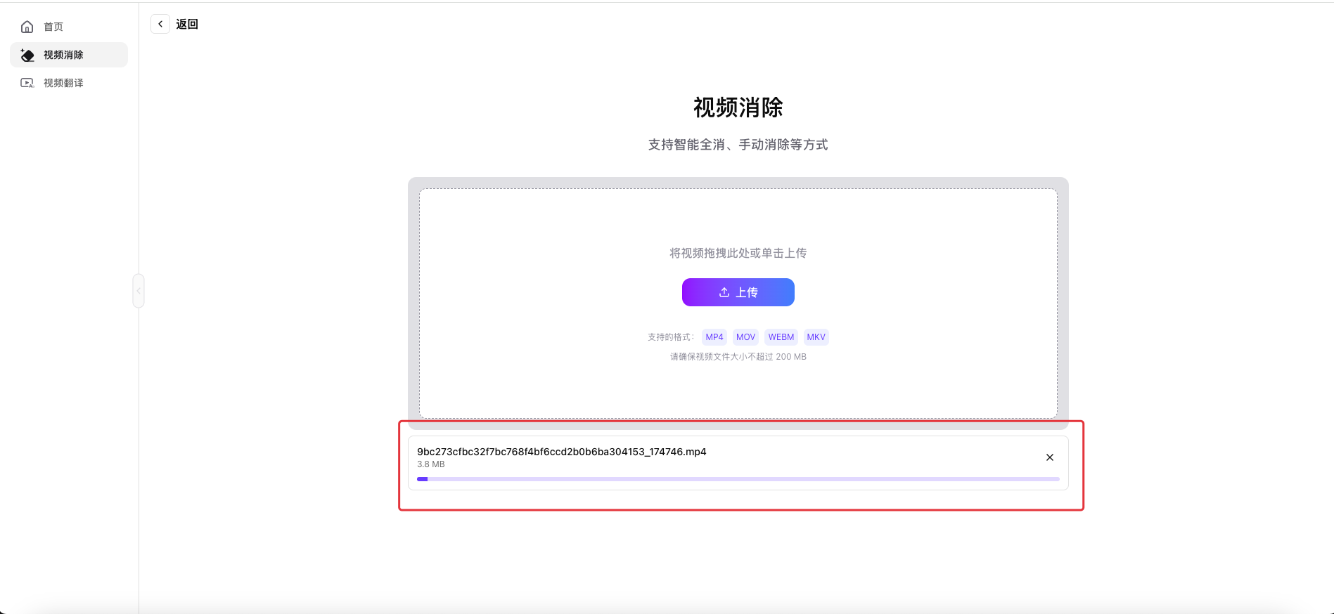 上传视频示例2